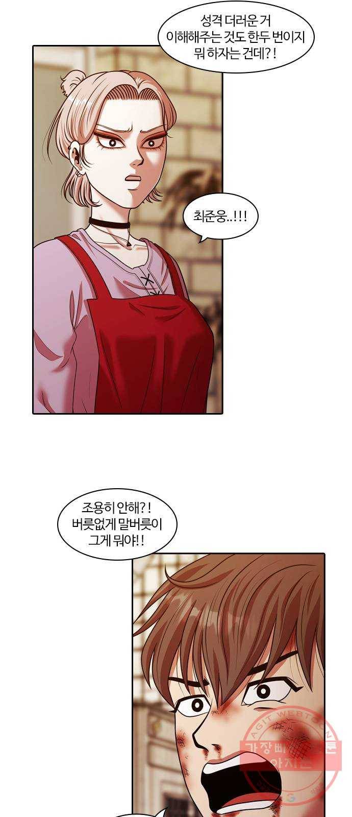 내일 237화 함께 (19) 22