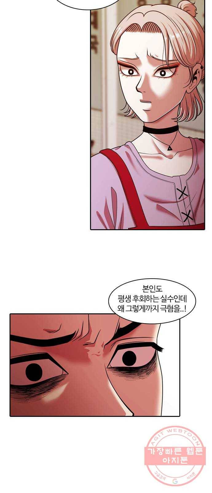 내일 237화 함께 (19) 24