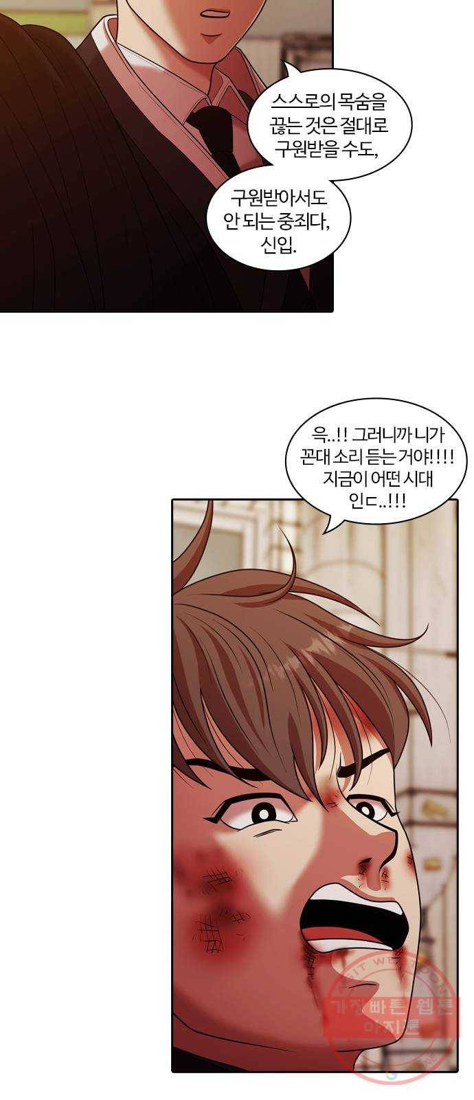 내일 237화 함께 (19) 26