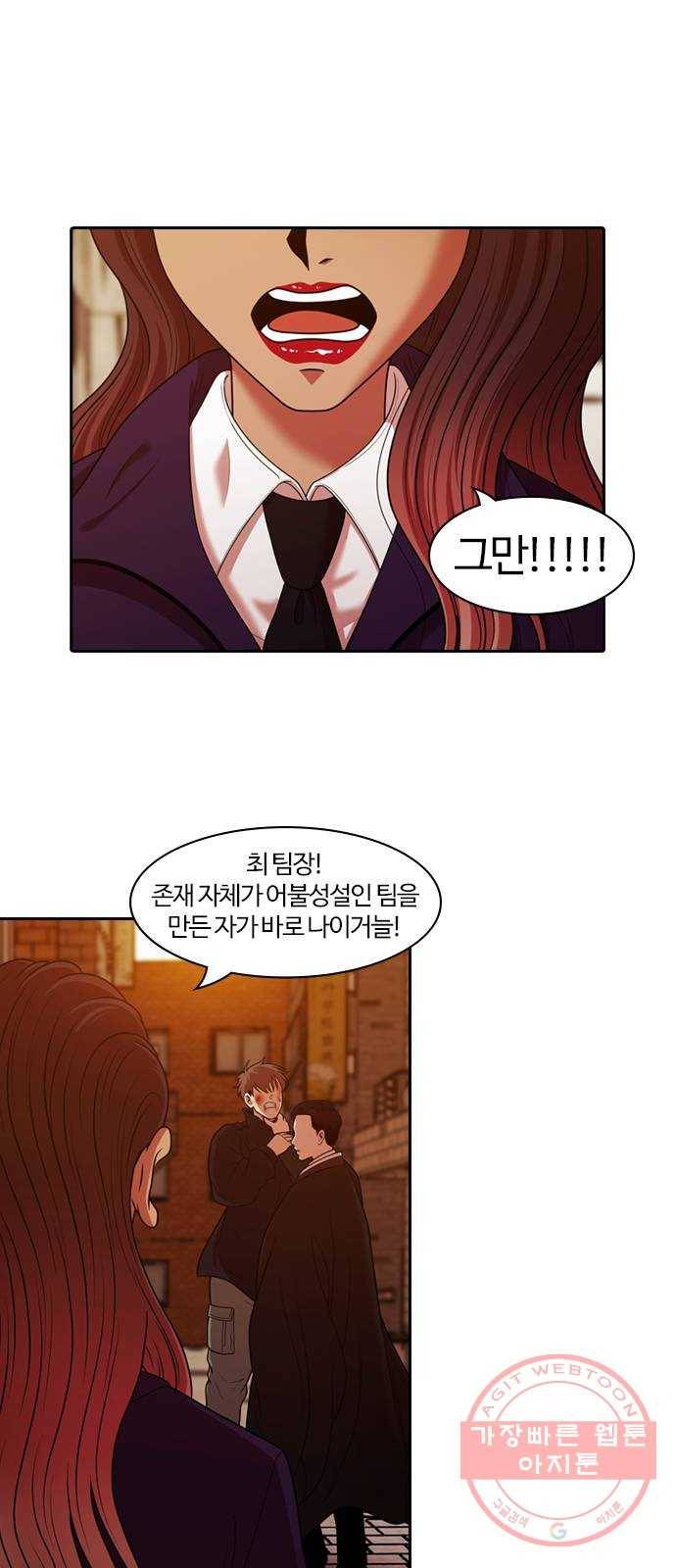 내일 237화 함께 (19) 27