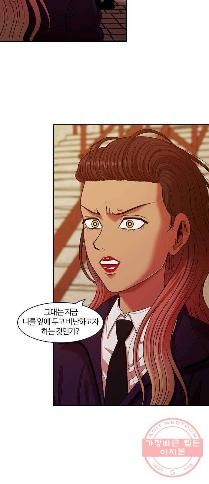 내일 237화 함께 (19) 28