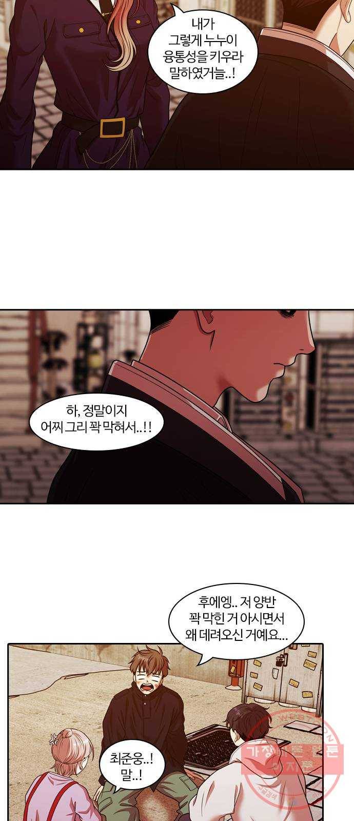 내일 237화 함께 (19) 30