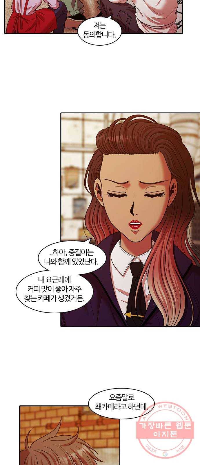 내일 237화 함께 (19) 31