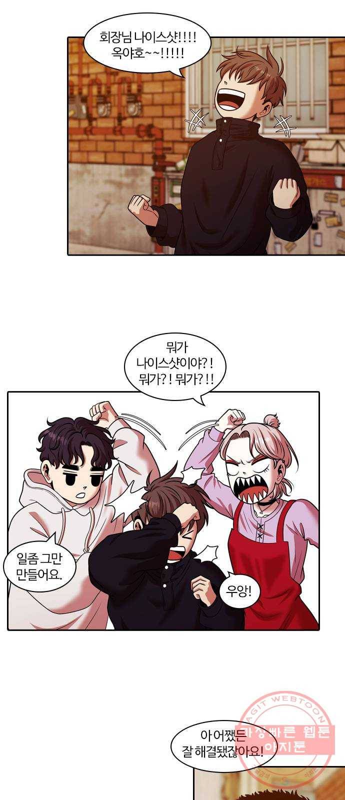 내일 237화 함께 (19) 36