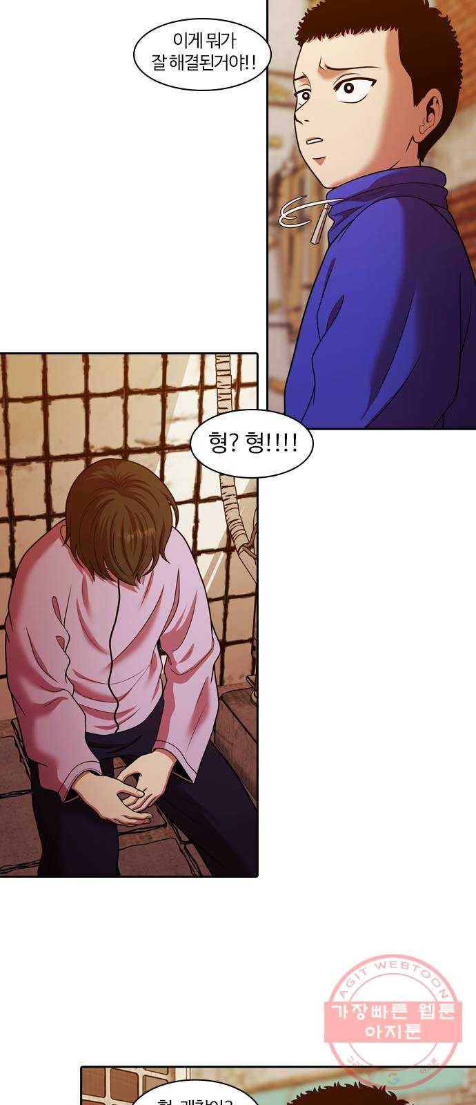 내일 237화 함께 (19) 37