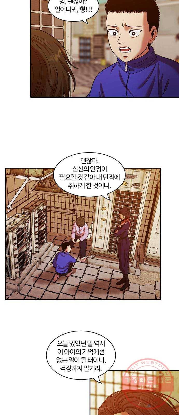 내일 237화 함께 (19) 38