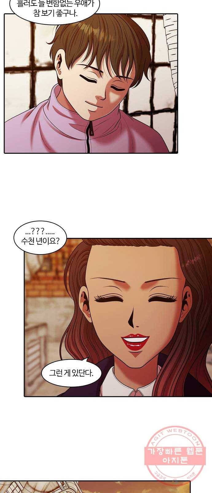 내일 237화 함께 (19) 41