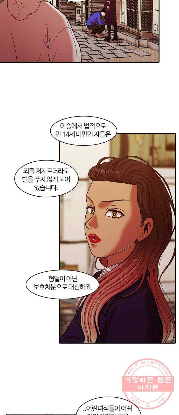 내일 237화 함께 (19) 44