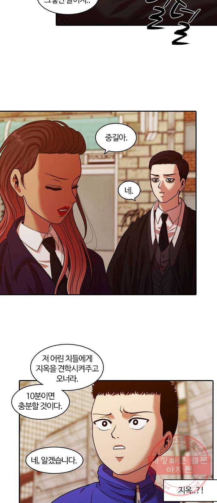 내일 237화 함께 (19) 46