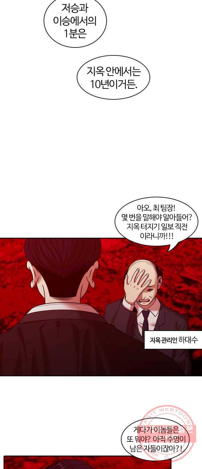 내일 237화 함께 (19) 49
