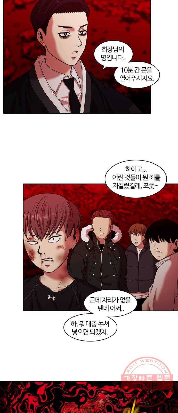 내일 237화 함께 (19) 50