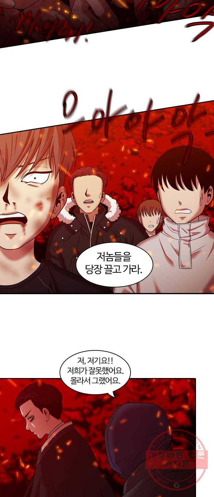 내일 237화 함께 (19) 52