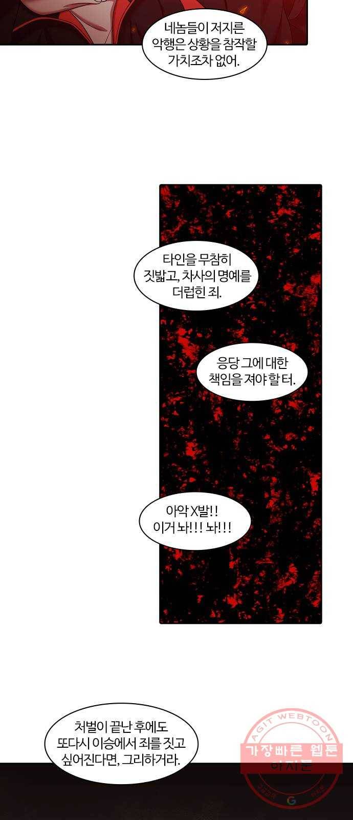 내일 237화 함께 (19) 54