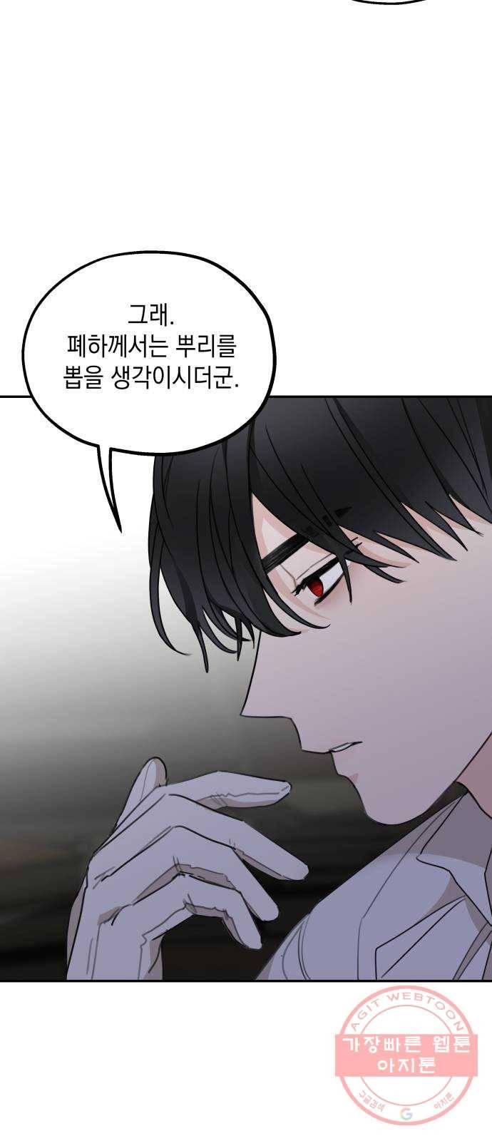시월드가 내게 집착한다 13화 9