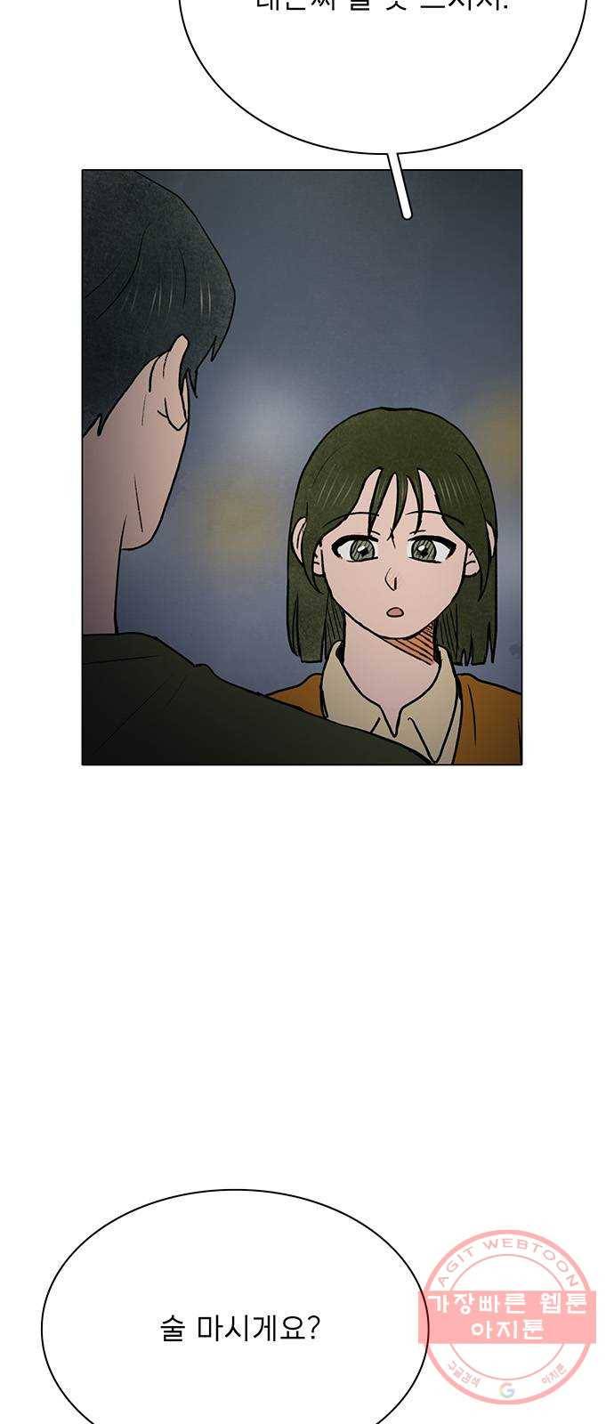 짝사랑의 유서 32화 8
