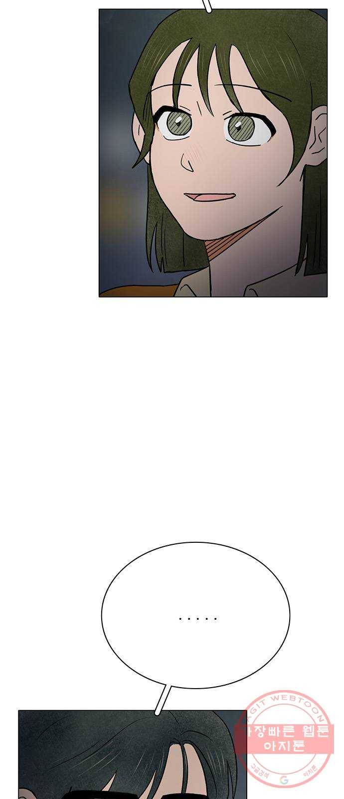 짝사랑의 유서 32화 10
