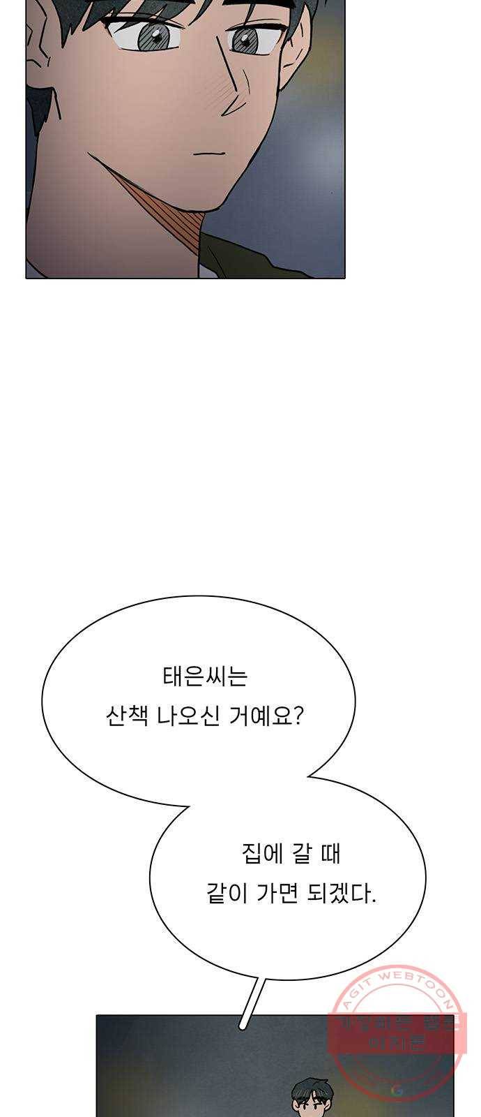 짝사랑의 유서 32화 11