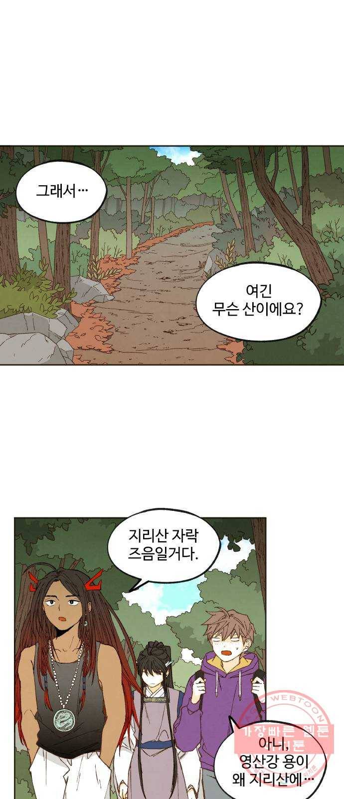 합격시켜주세용 127화 1