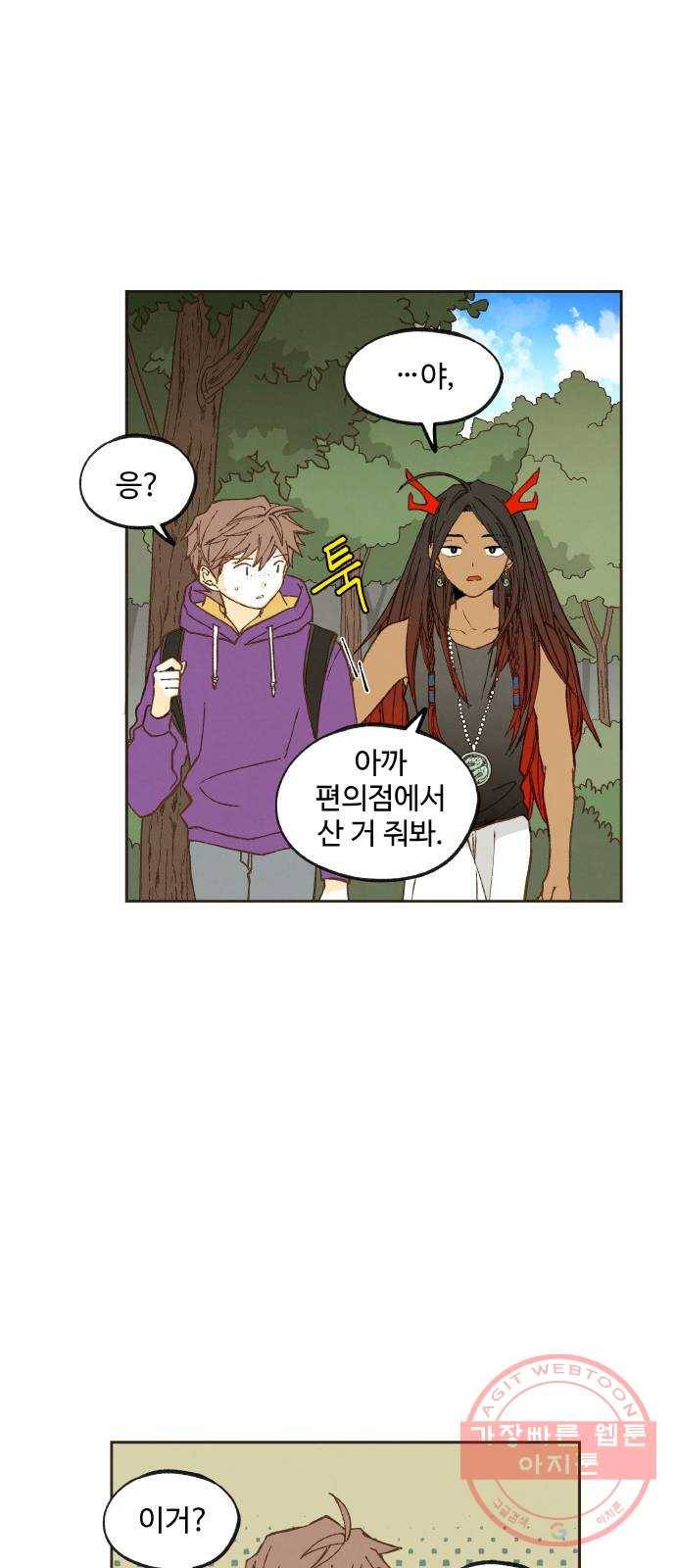 합격시켜주세용 127화 7