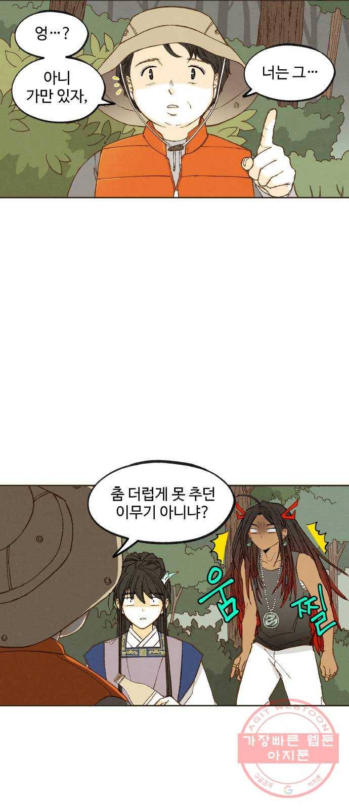 합격시켜주세용 127화 14