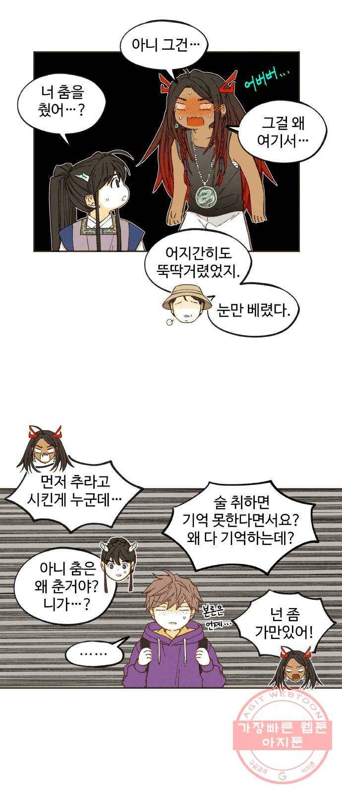 합격시켜주세용 127화 15
