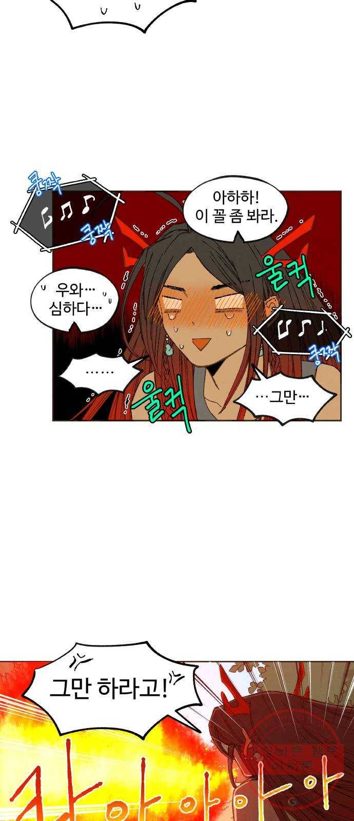합격시켜주세용 127화 17