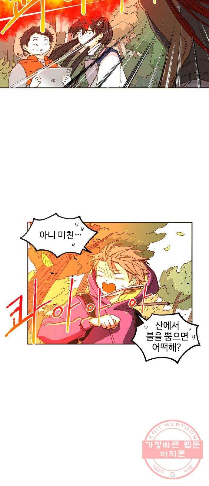 합격시켜주세용 127화 18