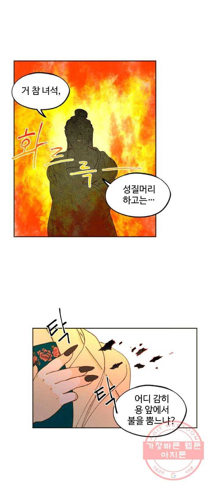 합격시켜주세용 127화 19