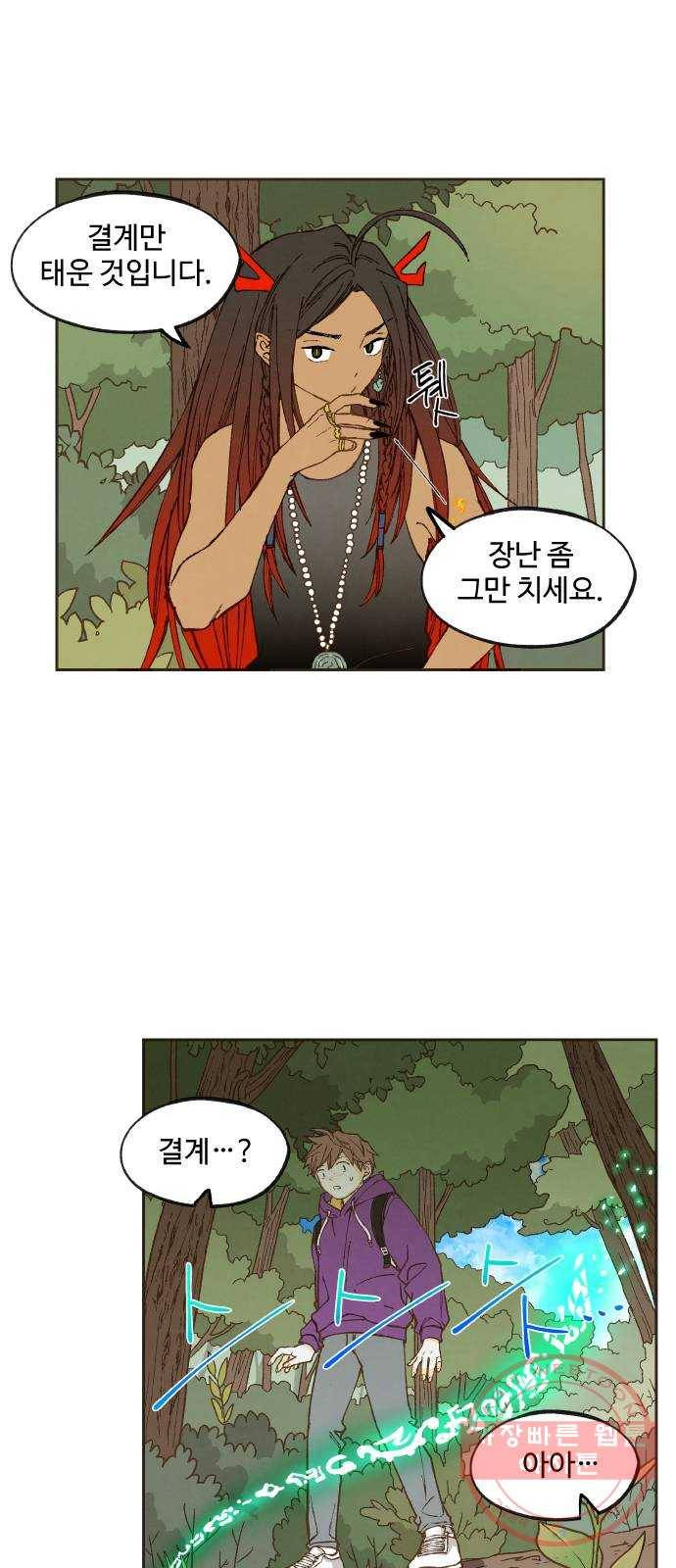 합격시켜주세용 127화 20
