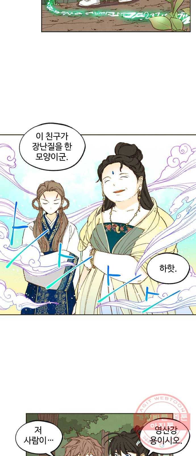 합격시켜주세용 127화 21