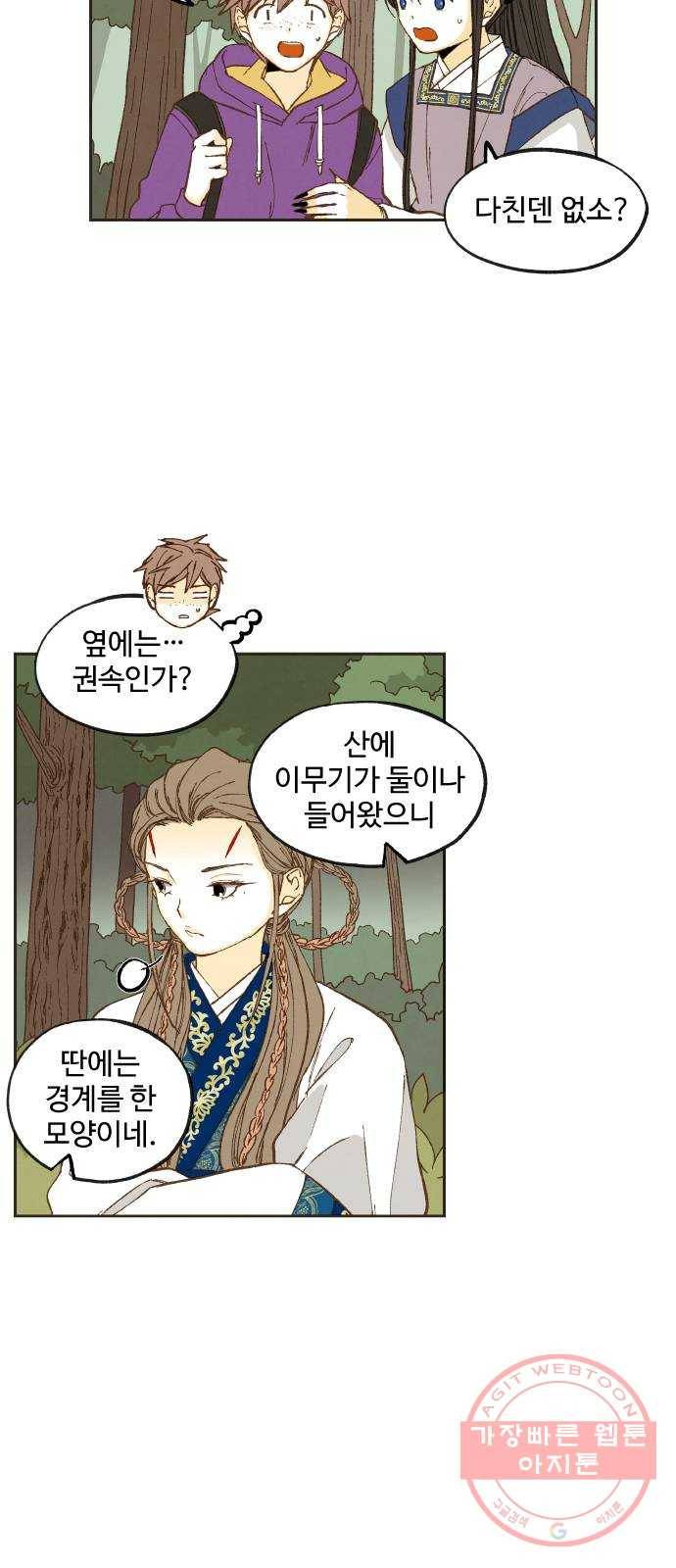 합격시켜주세용 127화 22