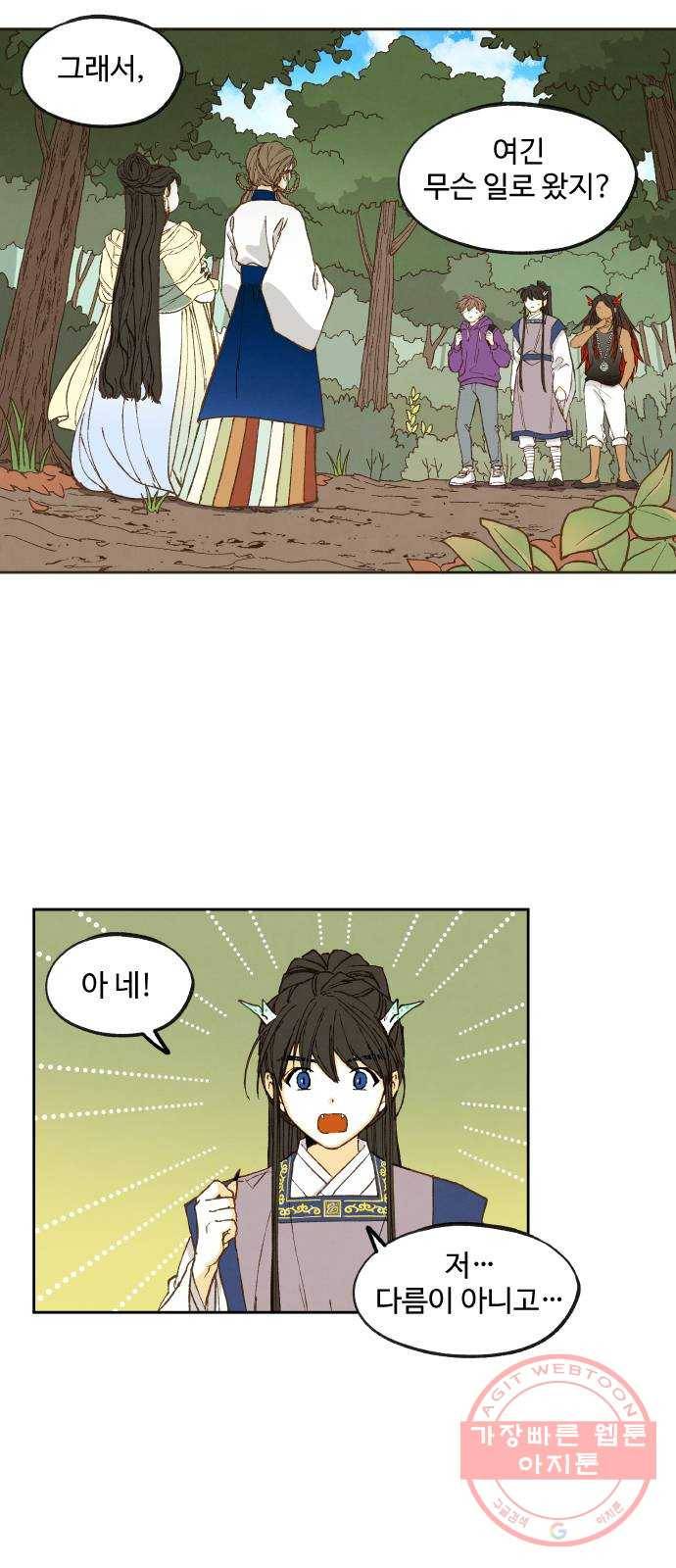 합격시켜주세용 127화 23