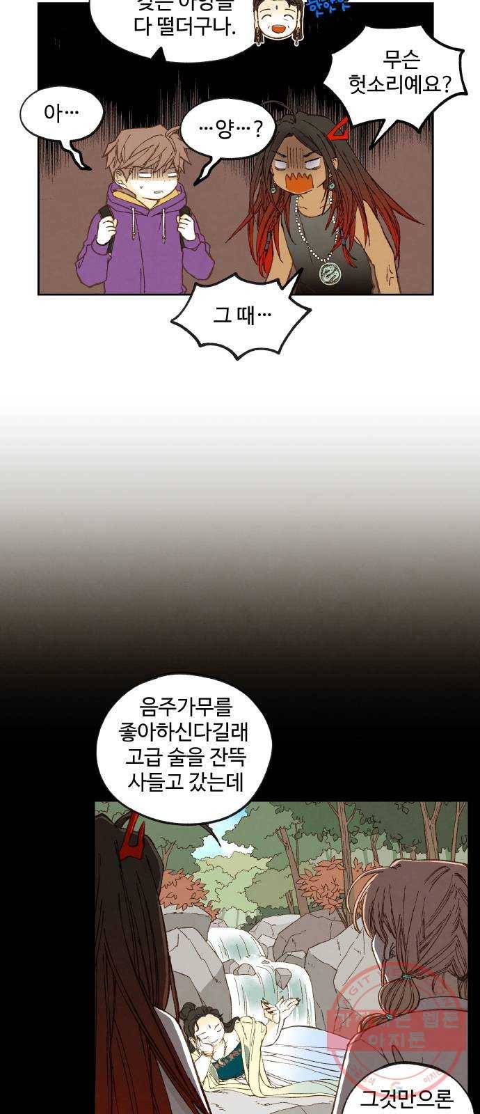 합격시켜주세용 127화 25