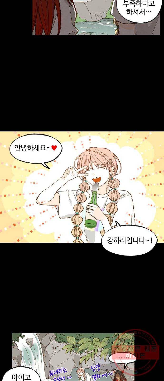 합격시켜주세용 127화 26