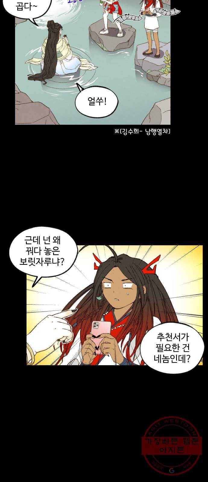합격시켜주세용 127화 27