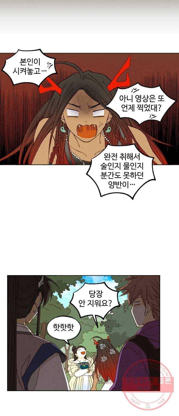 합격시켜주세용 127화 29