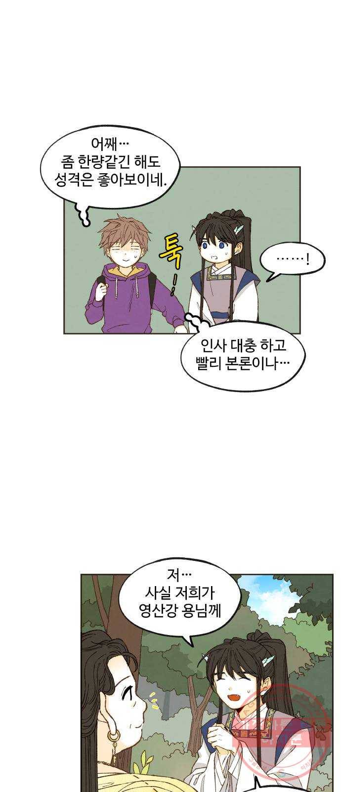 합격시켜주세용 127화 30
