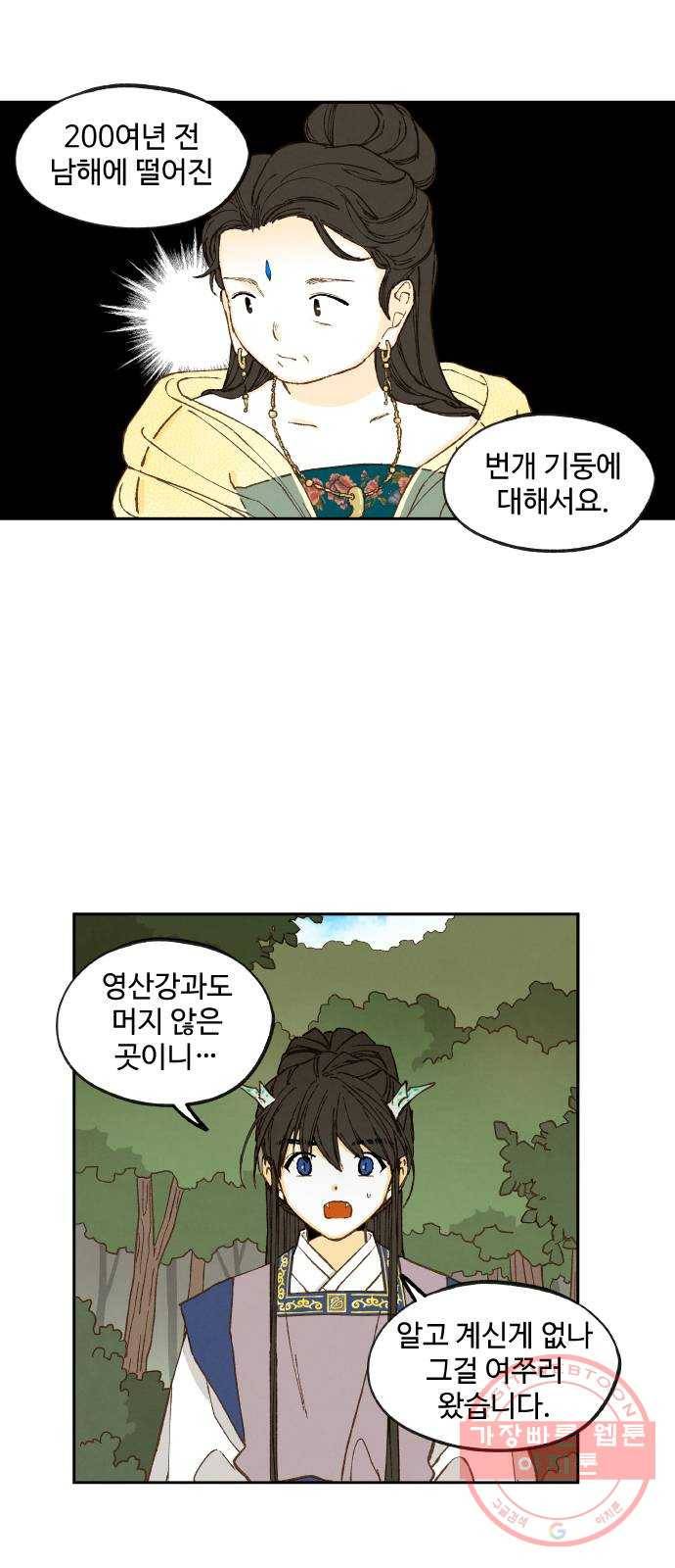 합격시켜주세용 127화 33