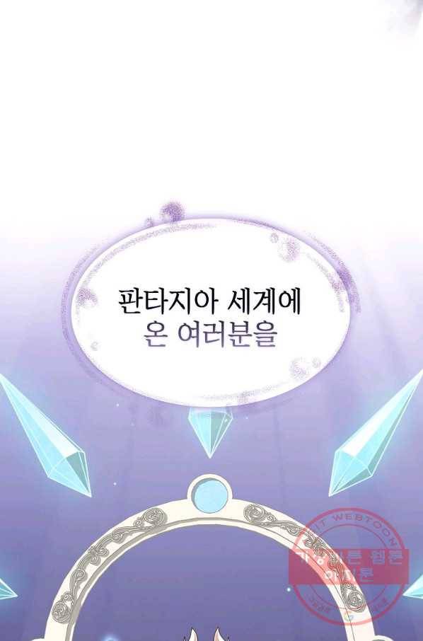 이 용사 실화냐 1화 2