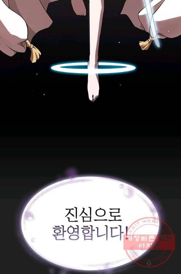 이 용사 실화냐 1화 4
