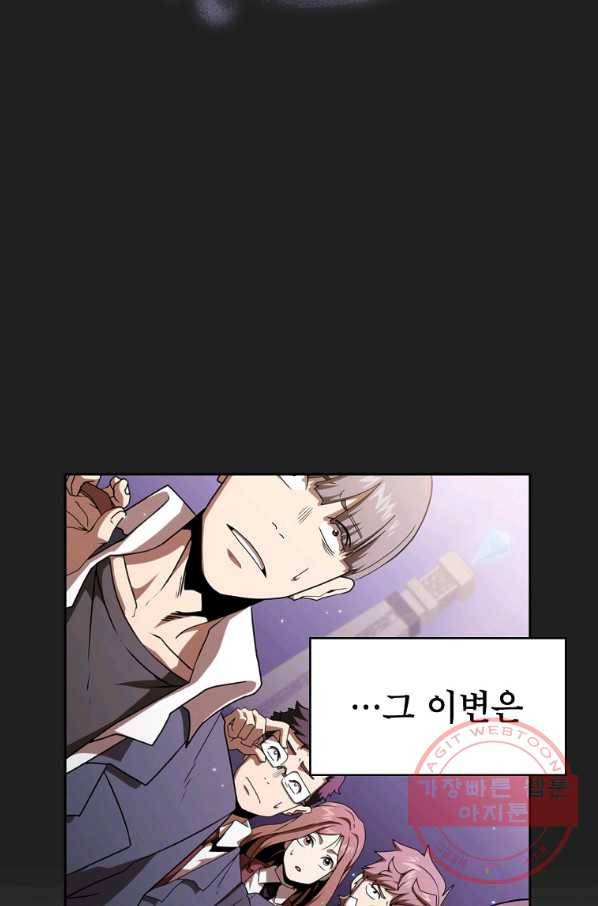 이 용사 실화냐 1화 5