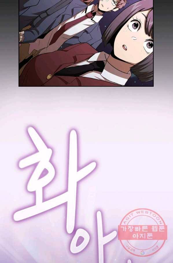 이 용사 실화냐 1화 6