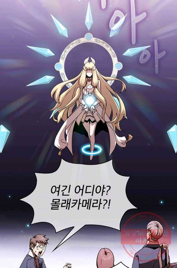 이 용사 실화냐 1화 7