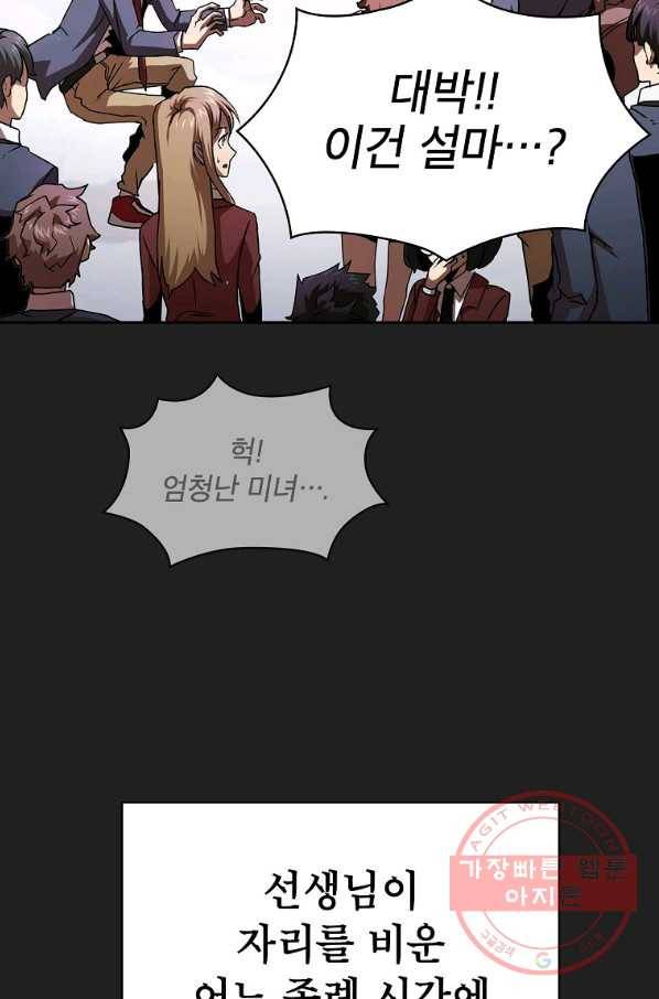 이 용사 실화냐 1화 8