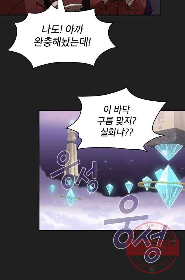 이 용사 실화냐 1화 10