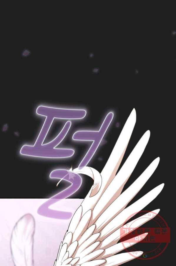이 용사 실화냐 1화 11