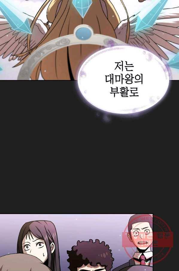이 용사 실화냐 1화 15