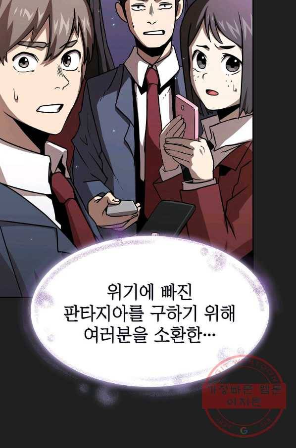 이 용사 실화냐 1화 16