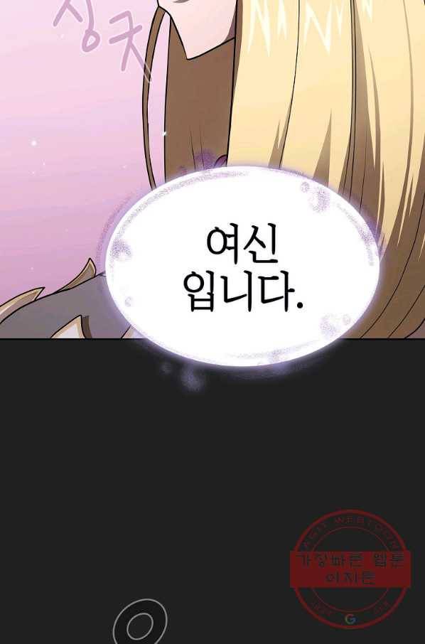 이 용사 실화냐 1화 18