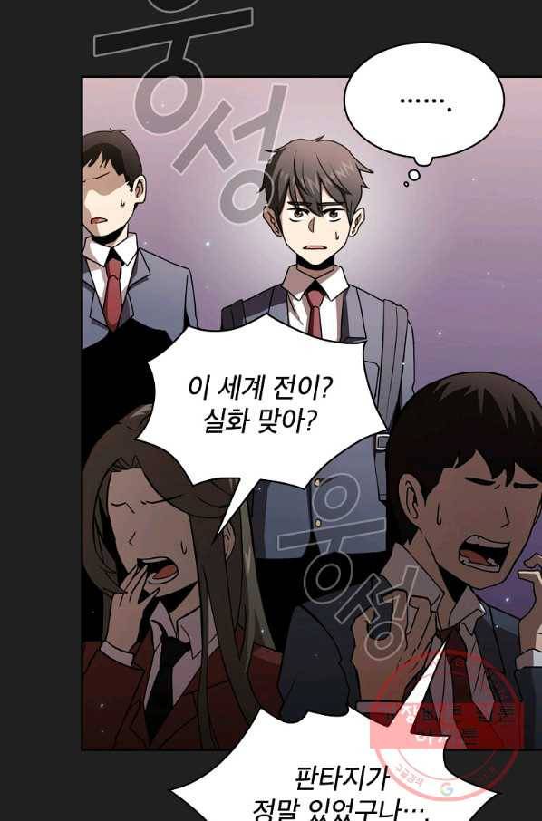 이 용사 실화냐 1화 19